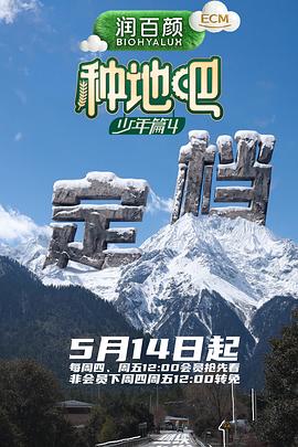 农夫影视今日精选经典重温专题